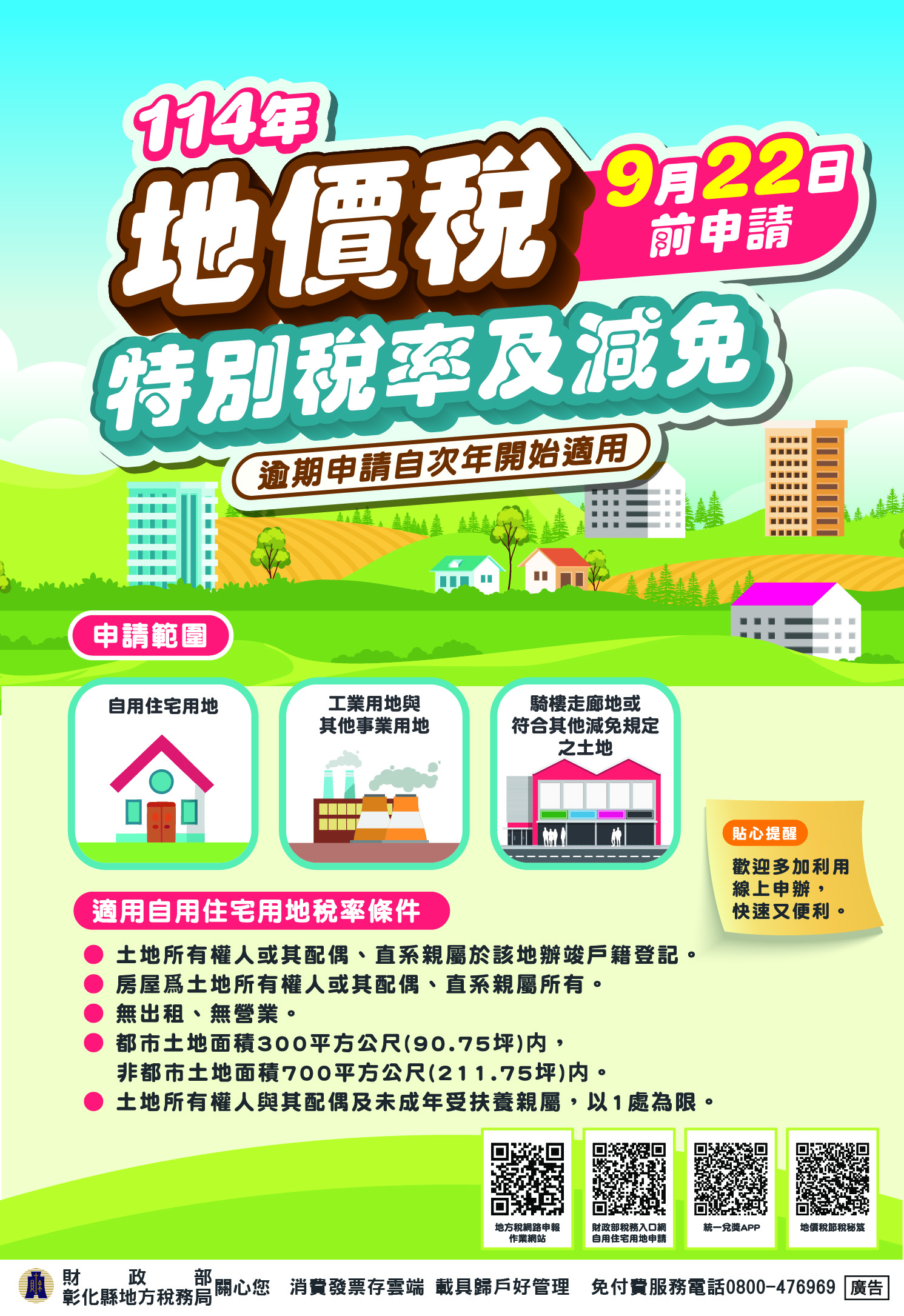 2620公告的示意圖片
