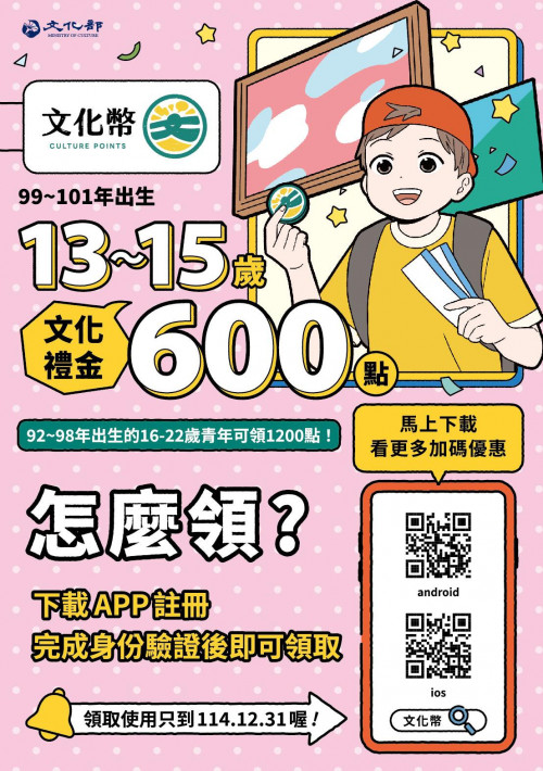 2625公告的示意圖片