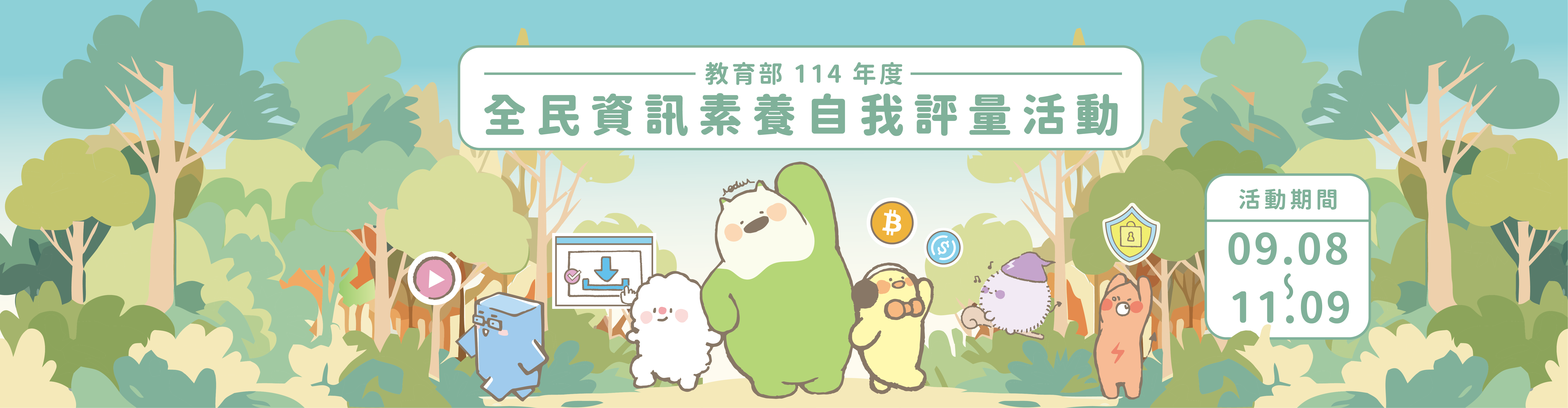 2626公告的示意圖片