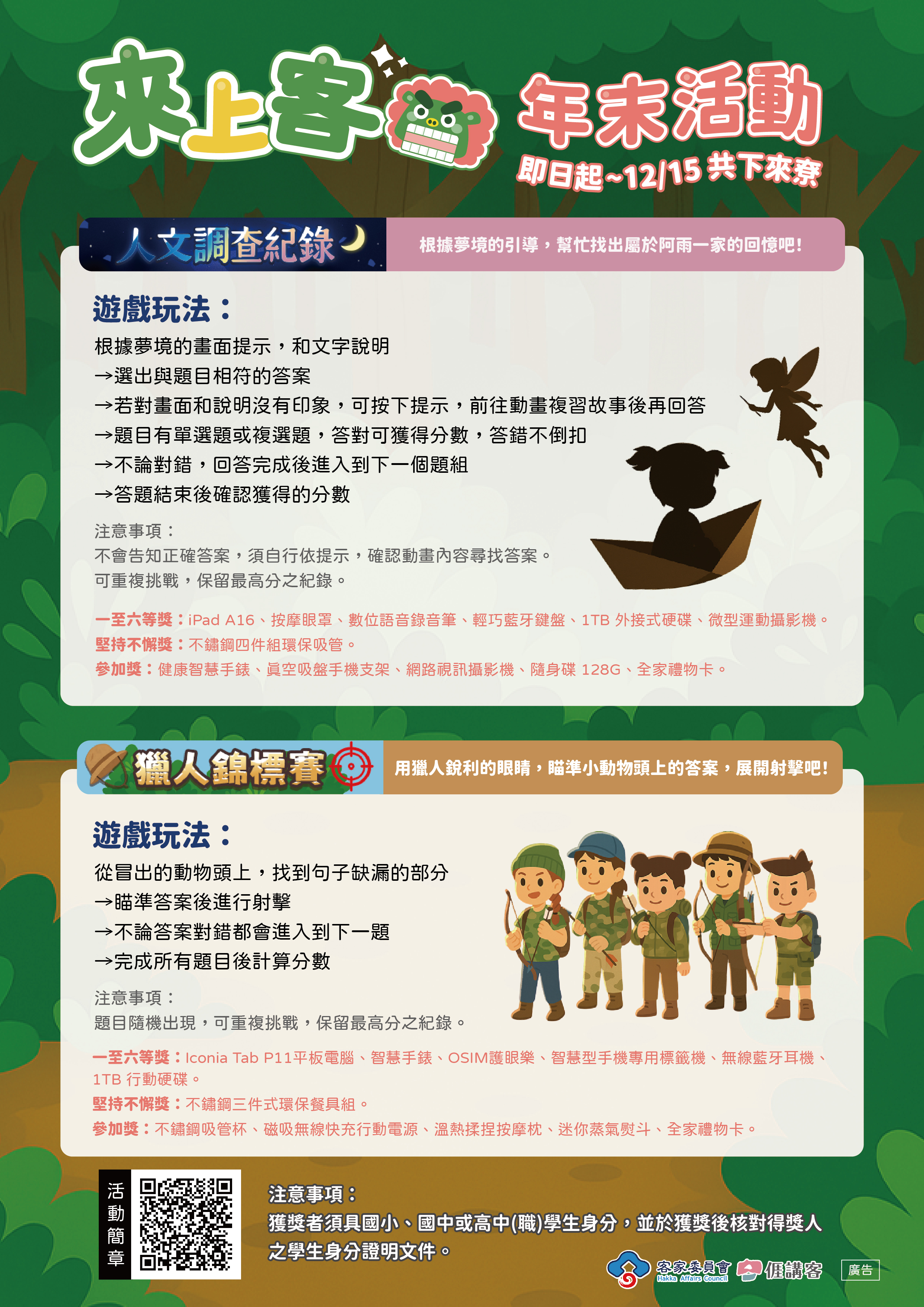 2724公告的示意圖片