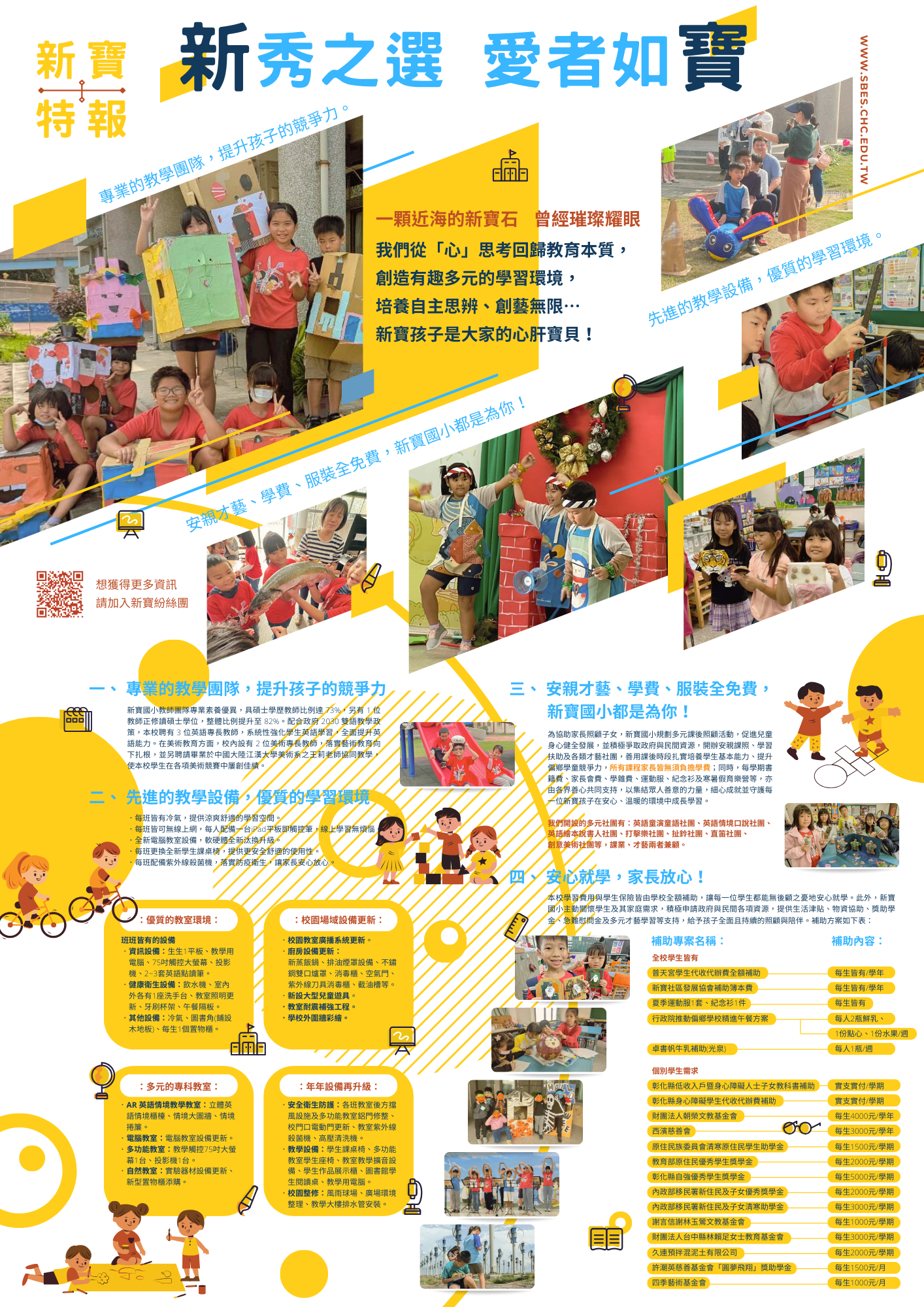 2776公告的示意圖片