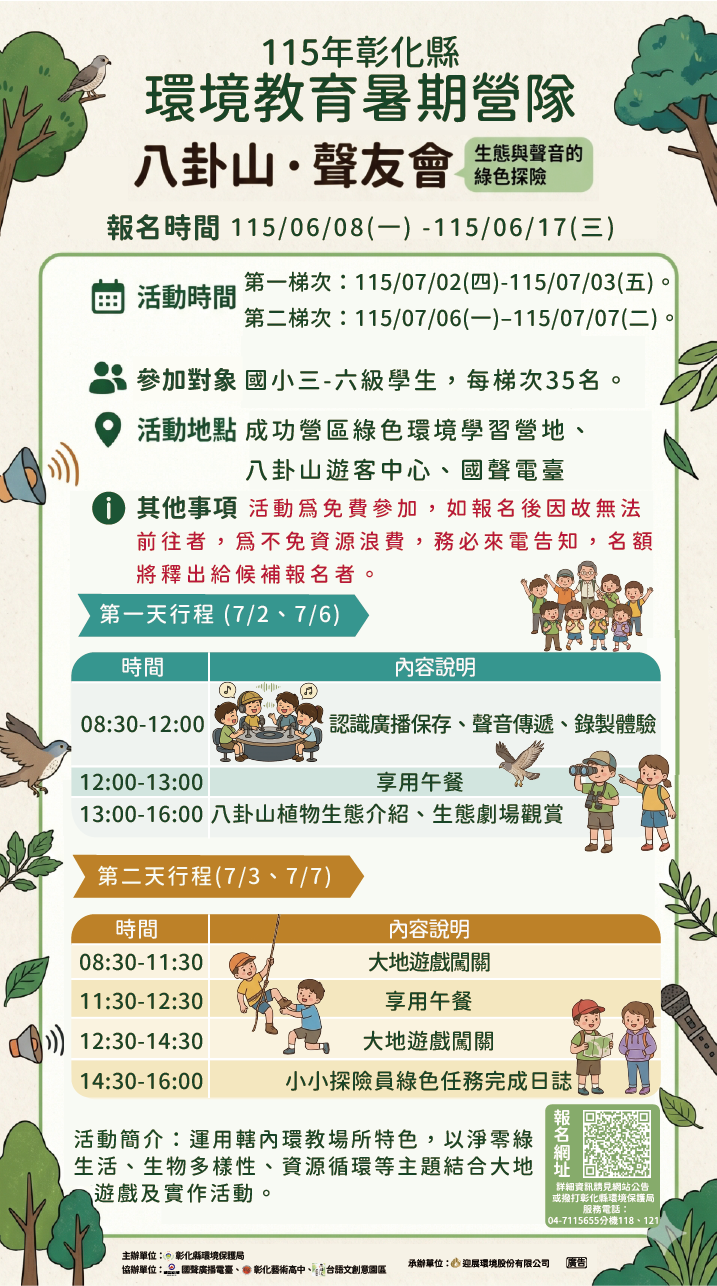 2932公告的示意圖片