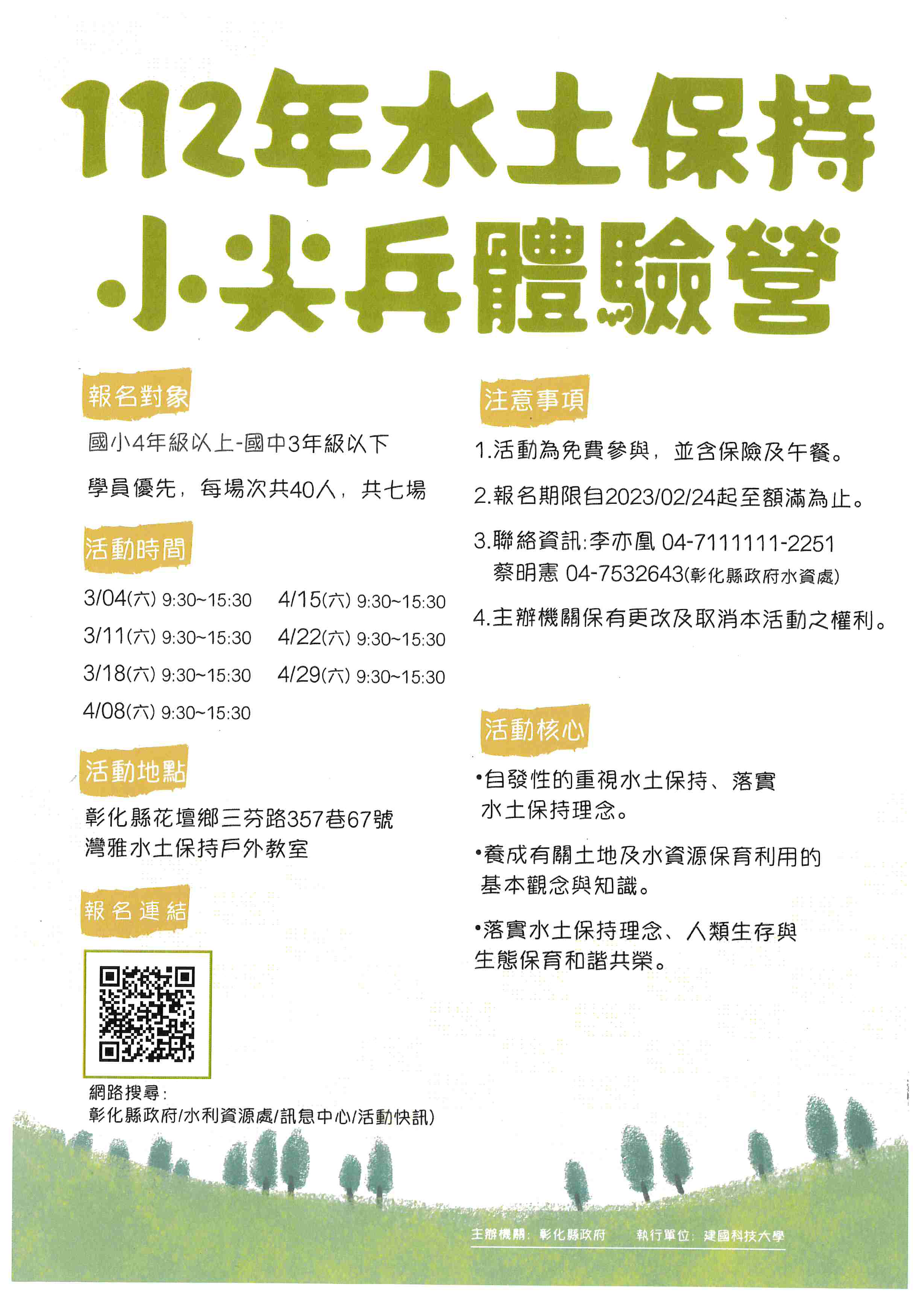 標題圖片