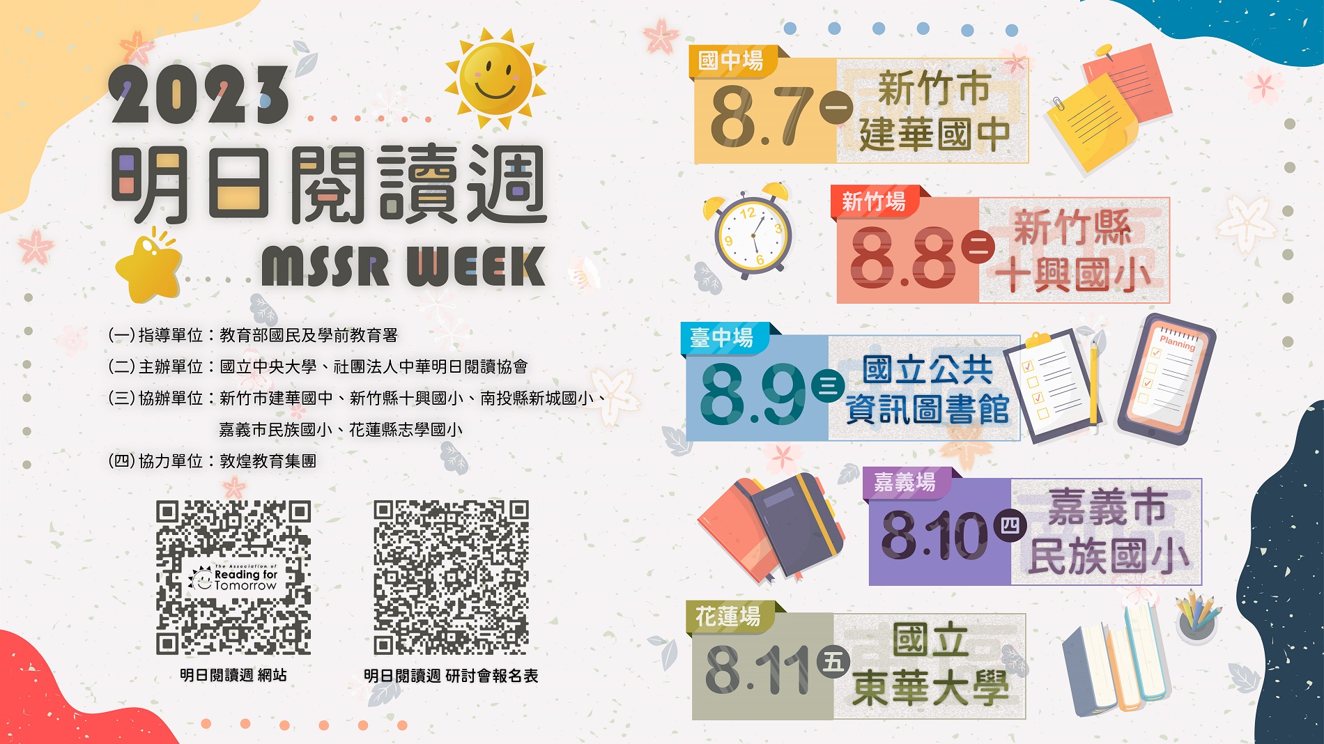 標題圖片